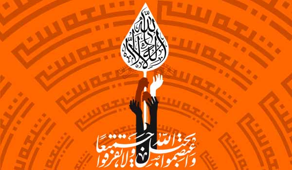 وحدت اسلامی در کلام و سیره امام خامنه ای 