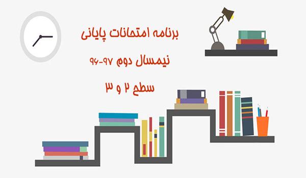 آغاز امتحانات حوزه های علمیه خواهران