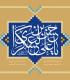 ددانشنامه امام حسن عسکری علیه السلام