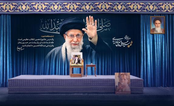 مجموعه آثار آقای شهید ایران
