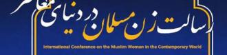 فراخوان مقاله
