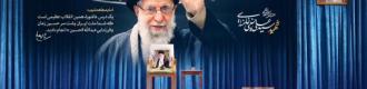 مجموعه آثار آقای شهید ایران