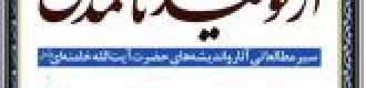 از تاریخ تا تمدن (اندرویدی)